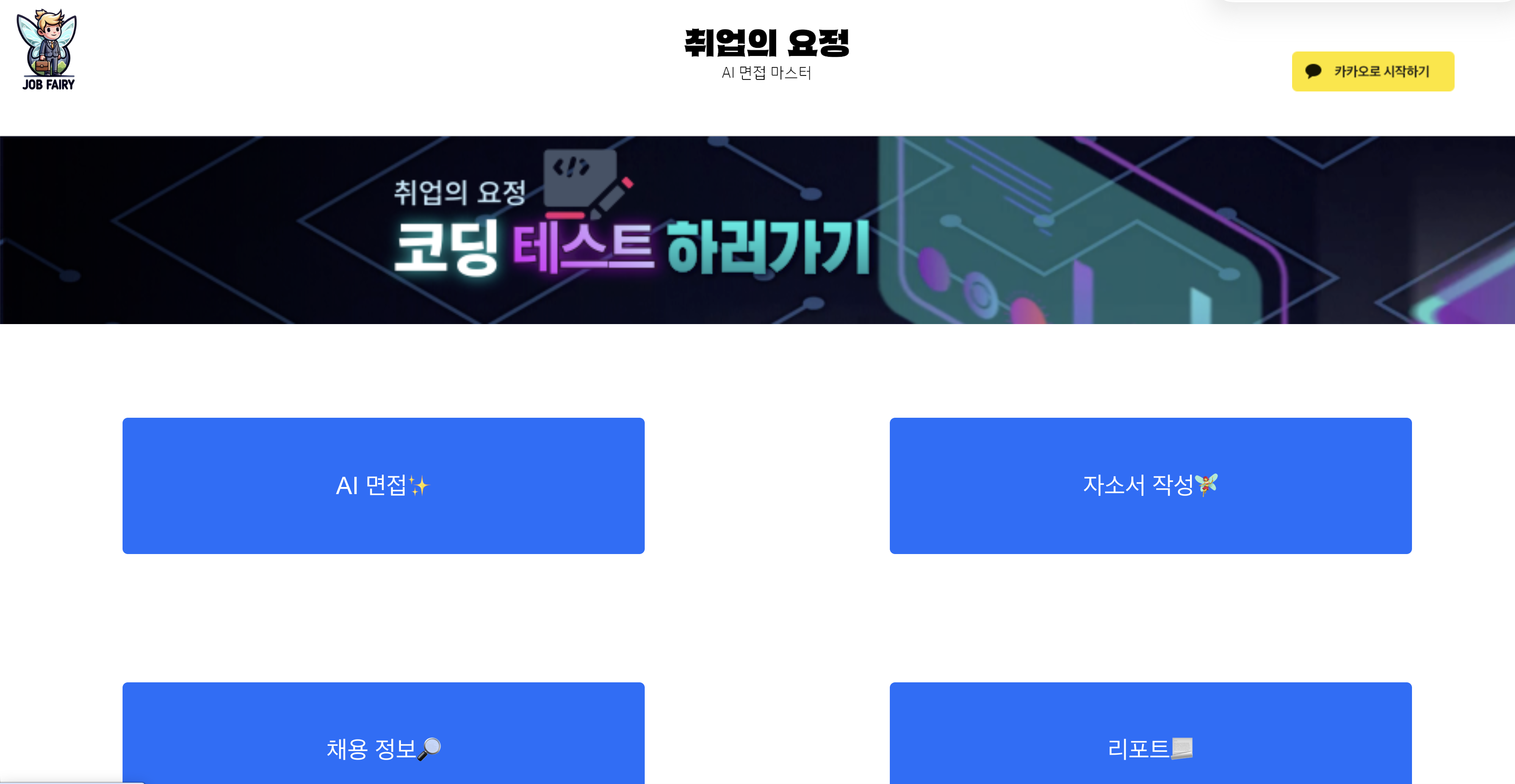 메인 페이지