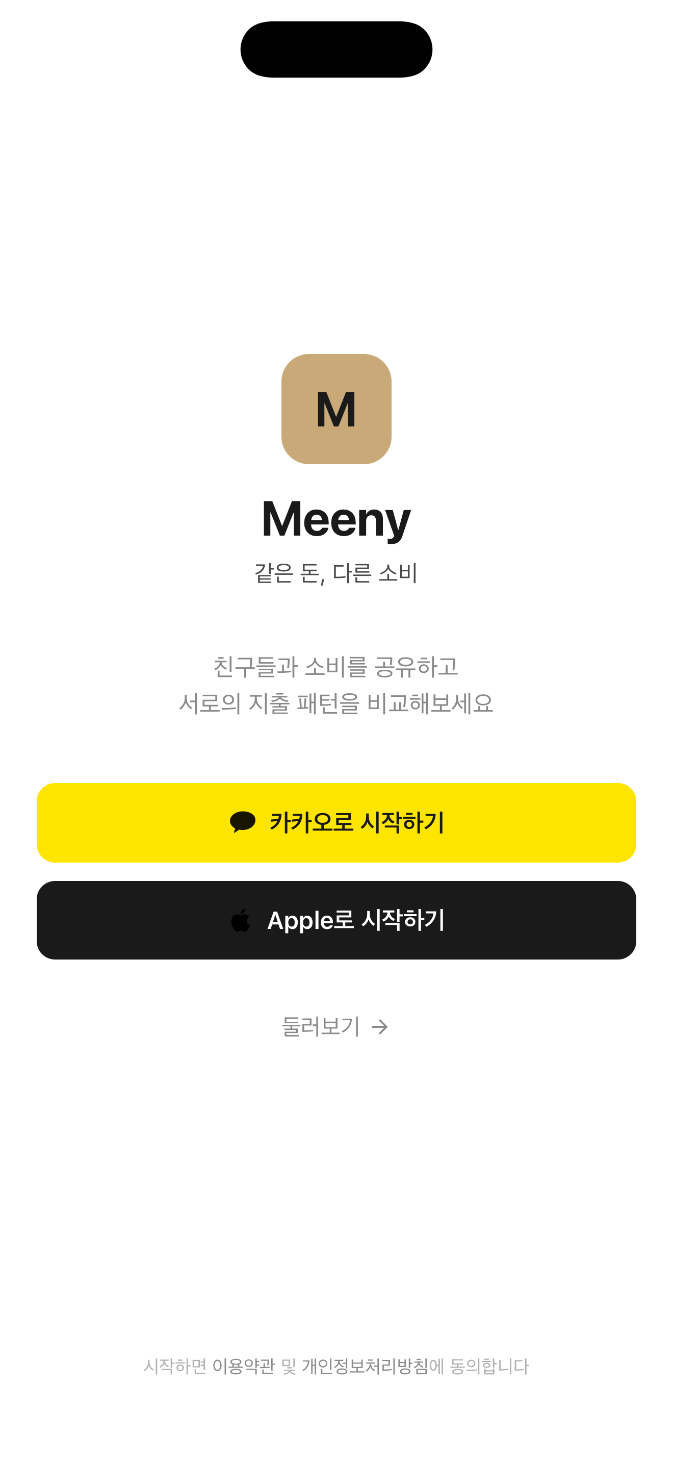 로그인
