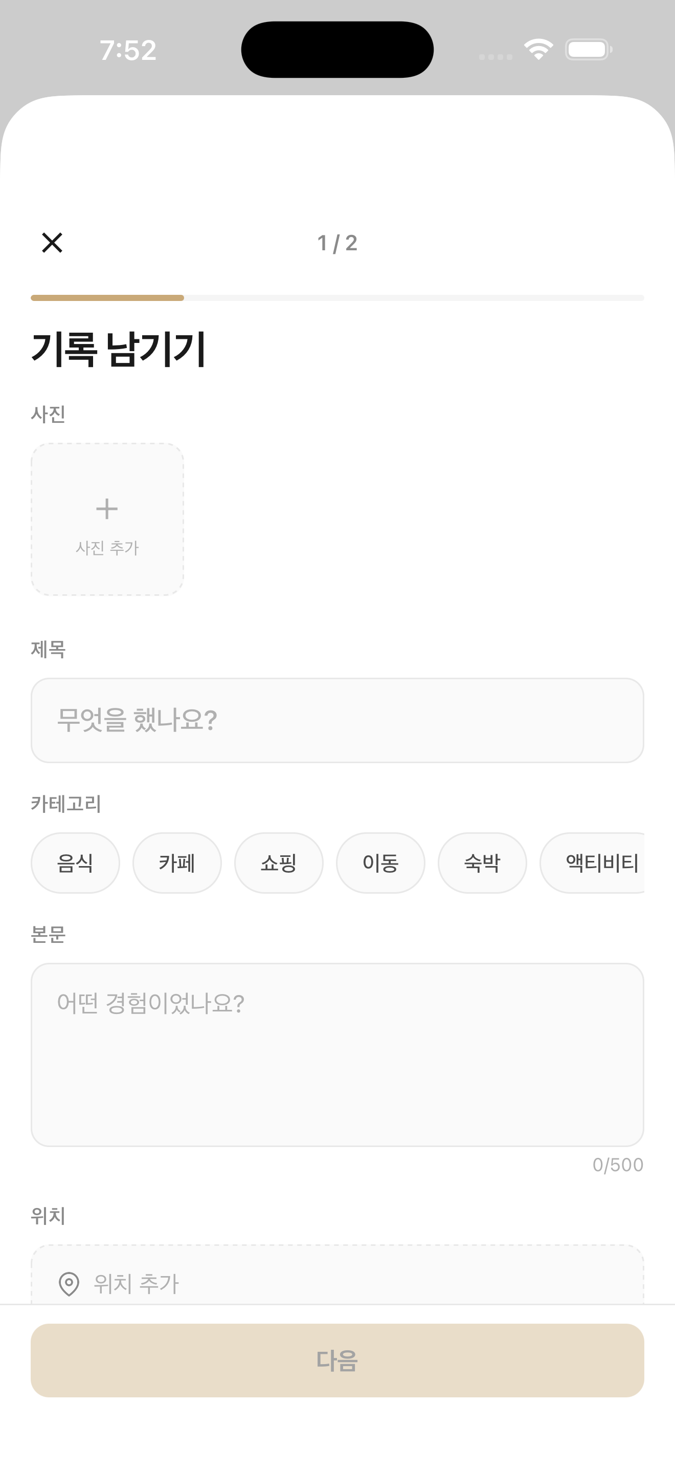정산
