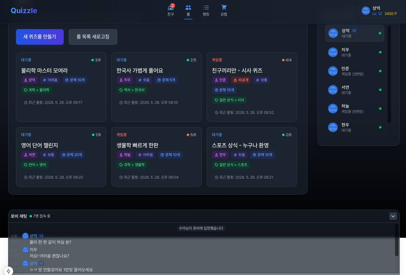 로비 · 방 목록