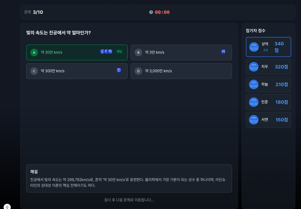 정답 공개 · 해설